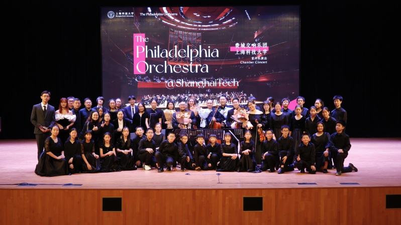 音符是共同语言：上科大携费城交响乐团成功举办校园系列活动